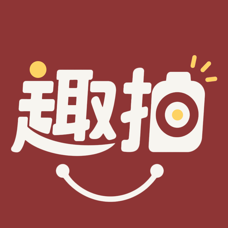 趣拍好物